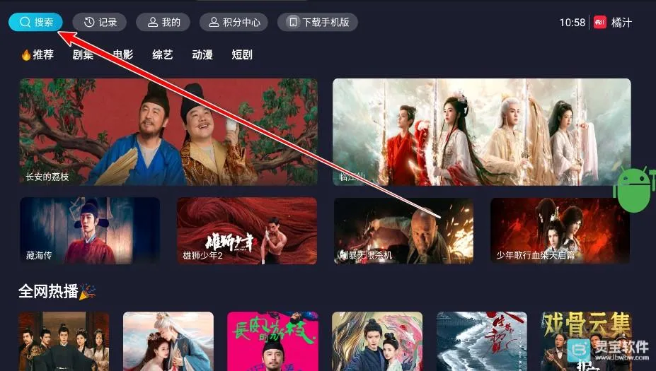 橘汁TV2026下载安装 橘汁TV2026下载安装