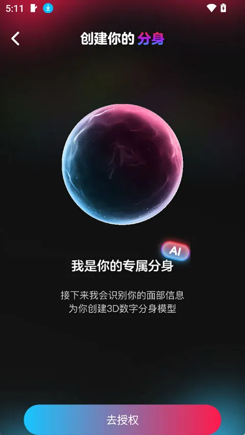��ȦAI����(AI�罻��ƽ̨)