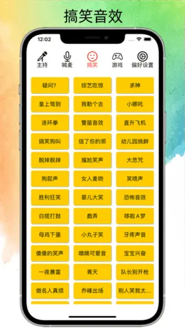 私人笑声最新手机版 私人笑声最新手机版