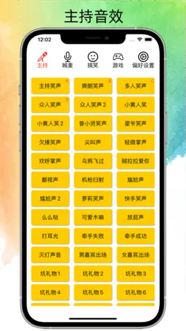 私人笑声最新手机版 私人笑声最新手机版