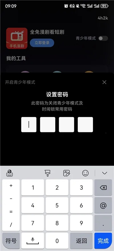 全免漫剧看短剧2026官方正版 全免漫剧看短剧2026官方正版