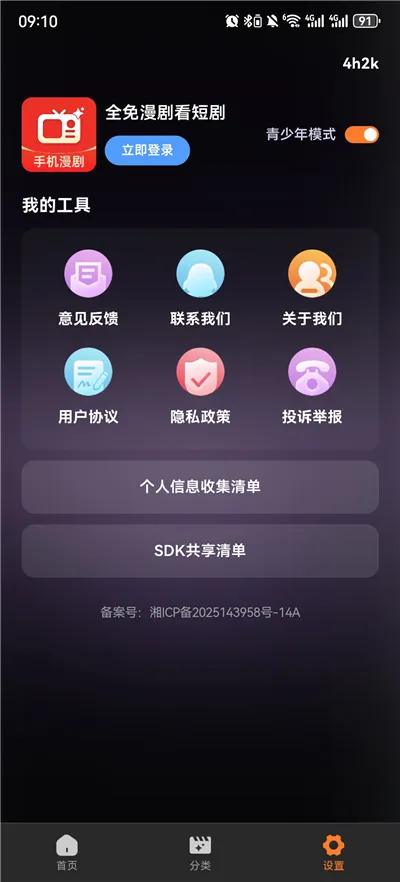 全免漫剧看短剧2026官方正版 全免漫剧看短剧2026官方正版