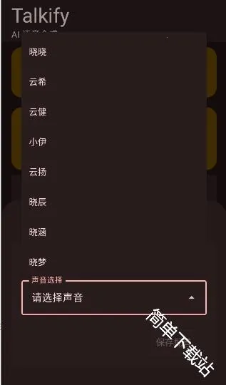 Talkify(TTS�����ϳ�����)