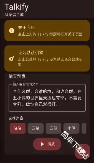Talkify(TTS�����ϳ�����)