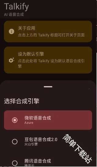 Talkify