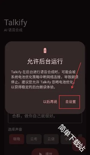 Talkify