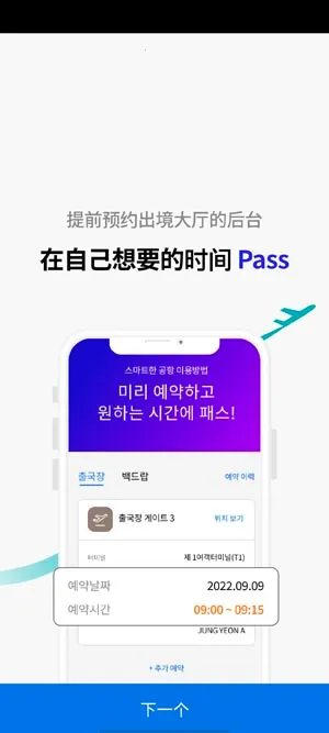 仁川机场icn smartpass2026最新版本 仁川机场icn smartpass2026最新版本