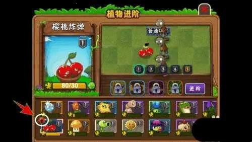 植物大战僵尸2(塔防策略游戏) 植物大战僵尸2(塔防策略游戏)