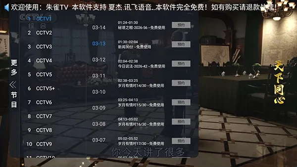 朱雀TV最新手机版 朱雀TV最新手机版