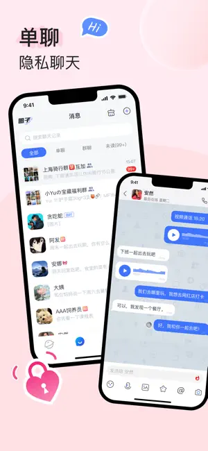 UUUTalk2026�ٷ����°汾