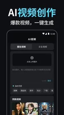 小智AI视频创作大师(AI视频创作软件) 小智AI视频创作大师(AI视频创作软件)
