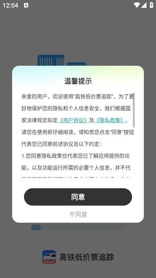 �����ͼ�Ʊ׷��2026�ٷ����°汾