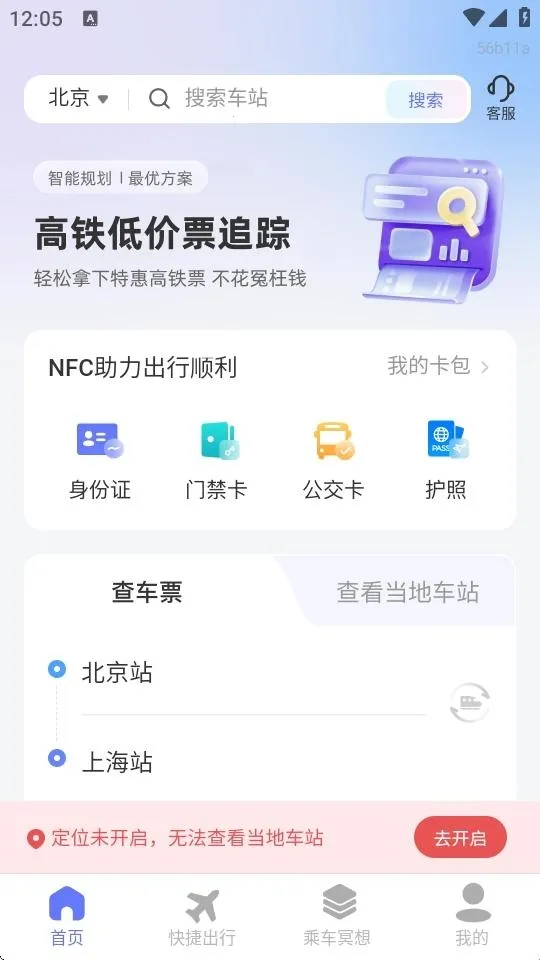 �����ͼ�Ʊ׷��2026�ٷ����°汾