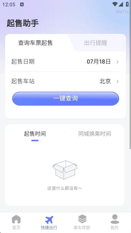 �����ͼ�Ʊ׷��2026�ٷ����°汾