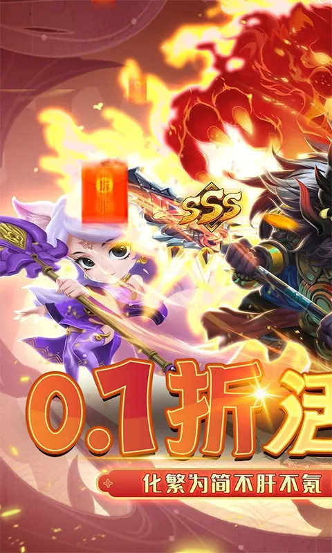 真战三国2026最新版本 真战三国2026最新版本