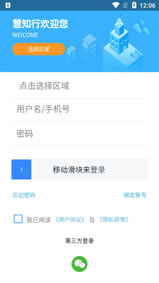 慧知行初中版(初中教育软件) 慧知行初中版(初中教育软件)
