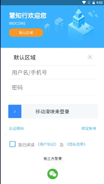 慧知行初中版(初中教育软件) 慧知行初中版(初中教育软件)