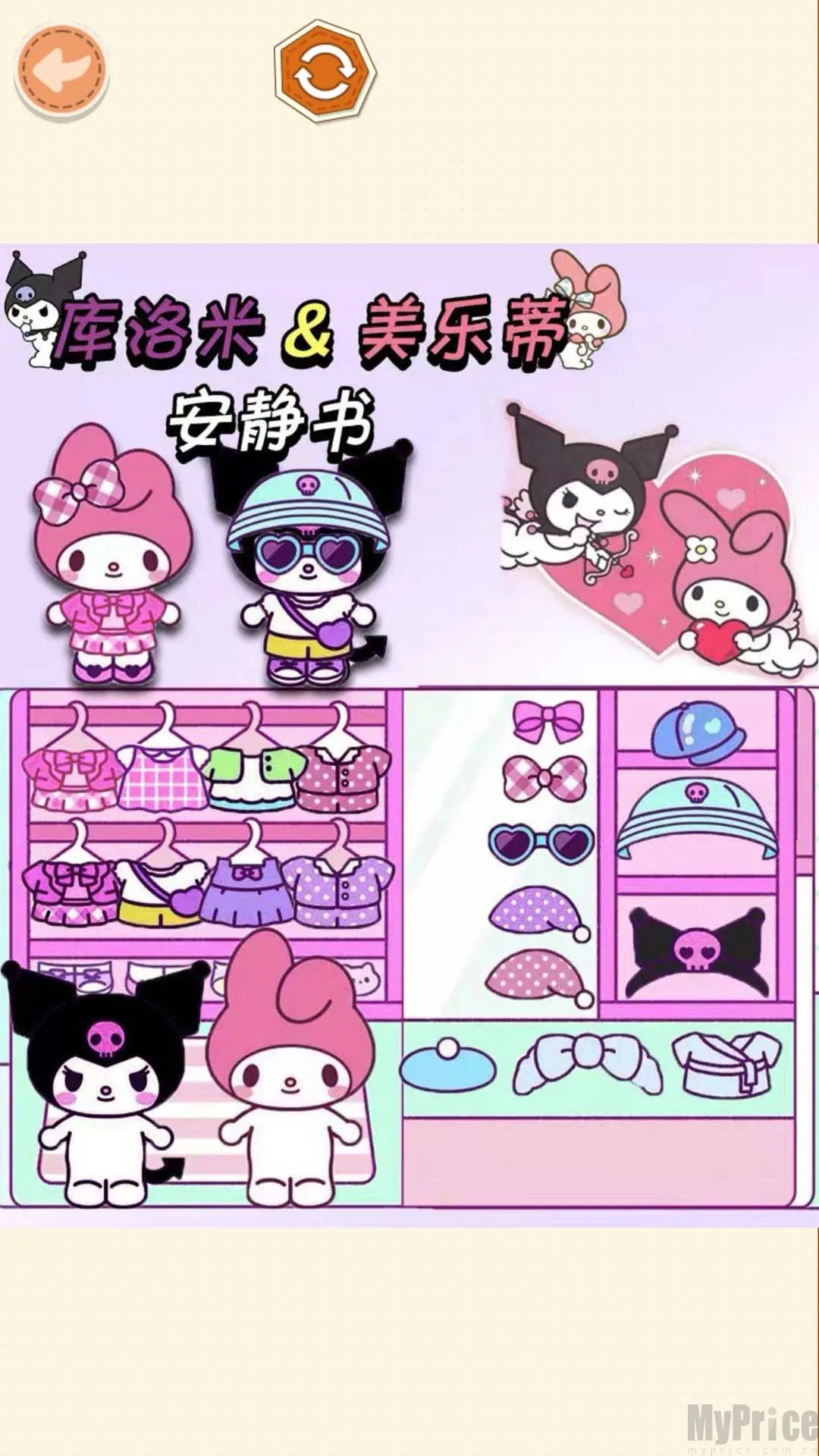 手工安静书(安静书游戏) 手工安静书(安静书游戏)