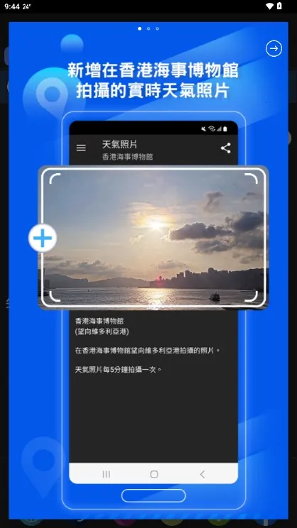 我的天文台(香港天气软件) 我的天文台(香港天气软件)