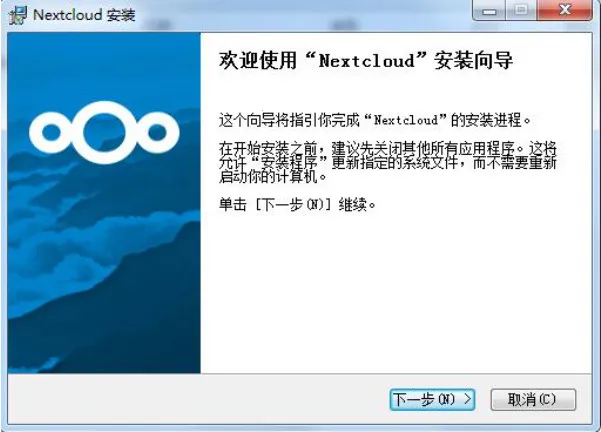 Nextcloud2026�ٷ�����