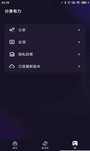 分身有力2026最新版本 分身有力2026最新版本