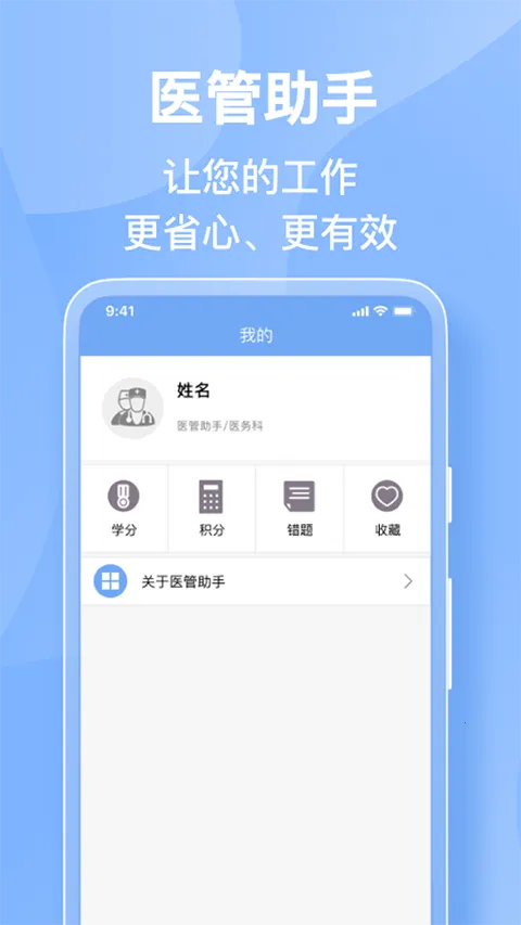 ҽ������2026�ٷ����°汾