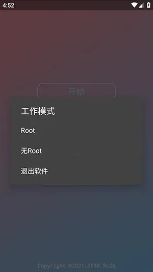 KR内部公益全防(游戏辅助软件) KR内部公益全防(游戏辅助软件)