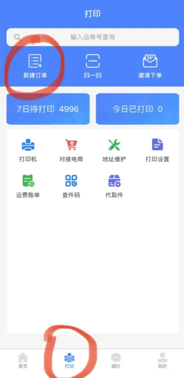 �ͻ��ܼ�(Բͨ��ҵ��������)