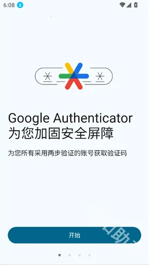 �ȸ�authenticator(������֤����)