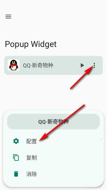 С����Popup Widget2026�ٷ����°汾