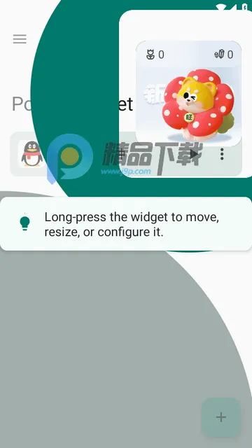 С����Popup Widget2026�ٷ����°汾