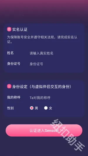 Sensoul AI(����������Ӧ��)