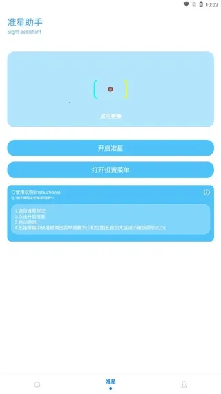 殇痕画质助手120帧 殇痕画质助手120帧