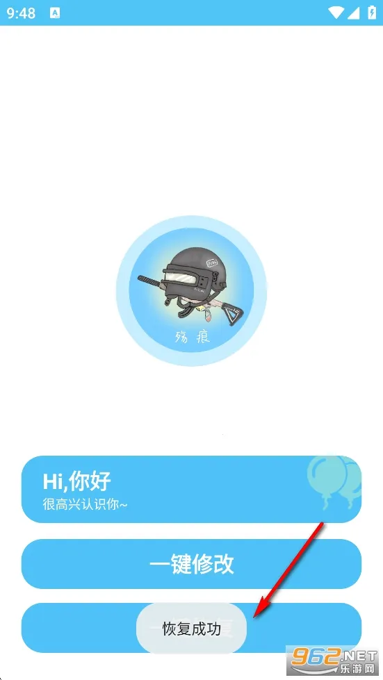 殇痕画质助手120帧 殇痕画质助手120帧