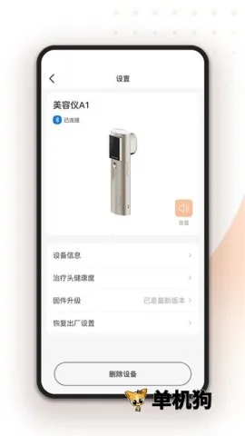 轻成(美容仪护肤助手) 轻成(美容仪护肤助手)