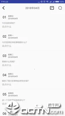 �����ռǱ�2026���°汾