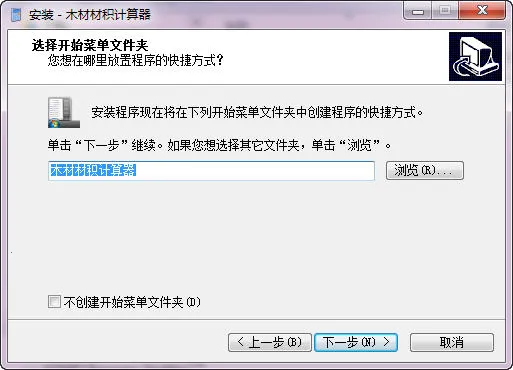 木材材积计算器2026最新版本 木材材积计算器2026最新版本