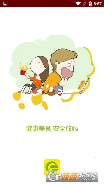 饿找我2026最新版本 饿找我2026最新版本