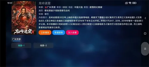 TVBoxPro(影视播放软件) TVBoxPro(影视播放软件)