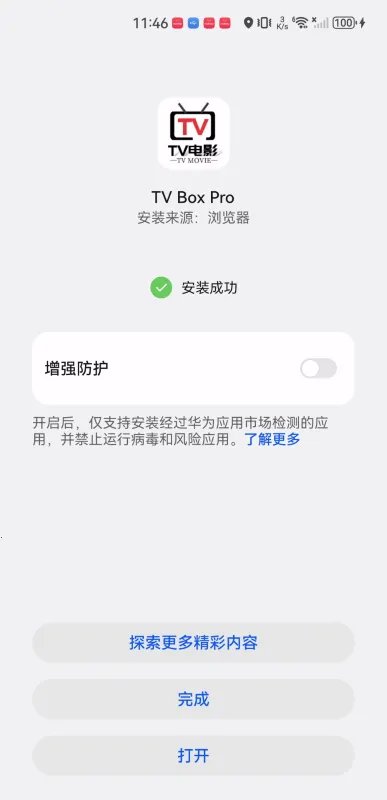 TVBoxPro(影视播放软件) TVBoxPro(影视播放软件)