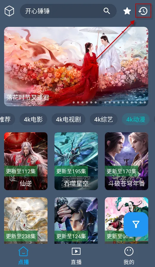 清流影视(影视播放软件) 清流影视(影视播放软件)