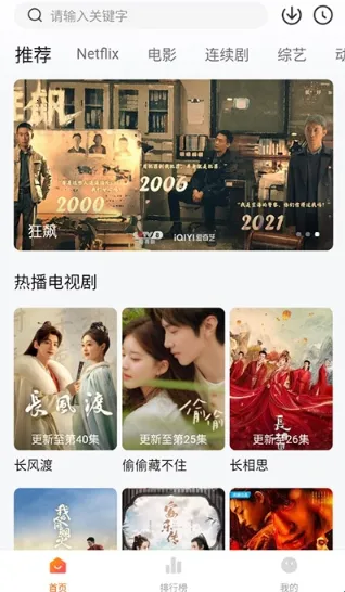 追剧达人(免费追剧软件) 追剧达人(免费追剧软件)