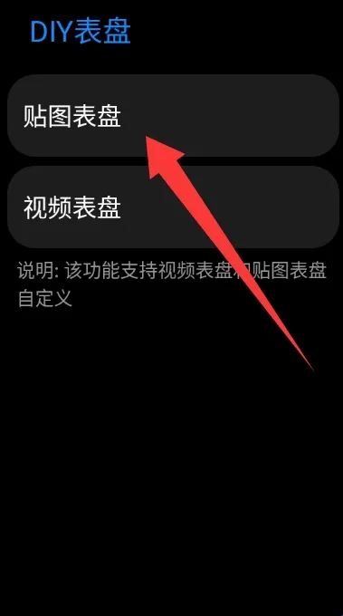 DIY表盘(表盘定制App) DIY表盘(表盘定制App)