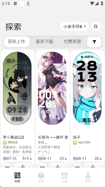 DIY表盘(表盘定制App) DIY表盘(表盘定制App)