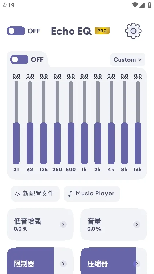 EchoEQ均衡器最新手机版 EchoEQ均衡器最新手机版