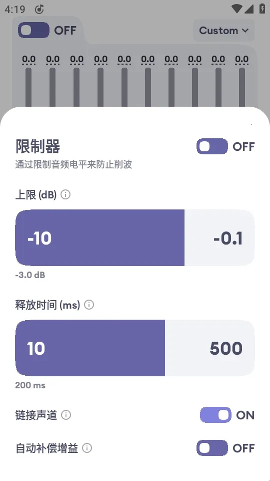 EchoEQ均衡器最新手机版 EchoEQ均衡器最新手机版