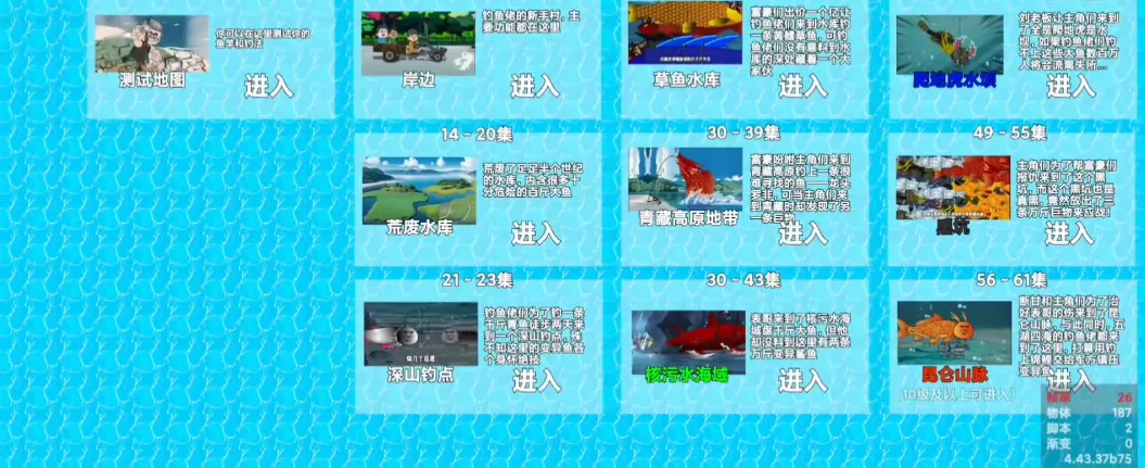 楚新钓2026下载安装 楚新钓2026下载安装