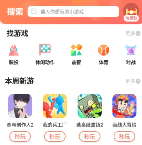 柚子乐园(换装游戏盒子) 柚子乐园(换装游戏盒子)