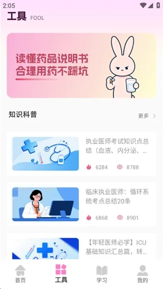 ��ߴ�¼�2026���°汾