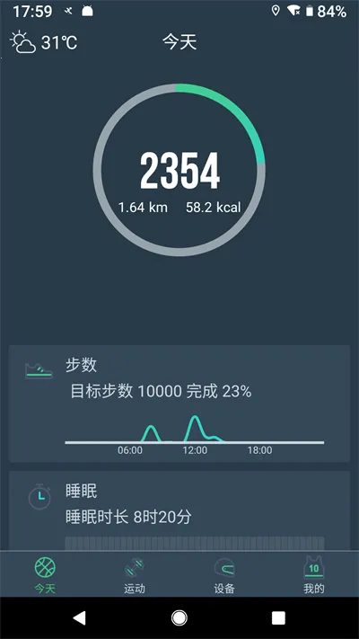 DayBand�ֻ�(�ֻ�����app)